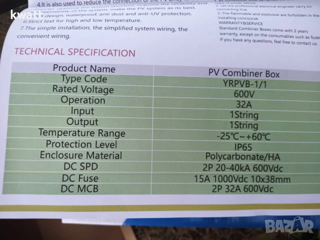 Табло за слънчеви панели 1 вход 1 изход 600V 32А, снимка 5 - Друга електроника - 53514828