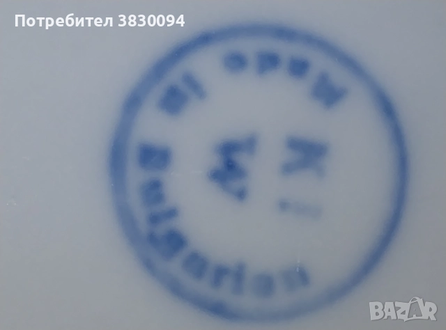 Стар Български Порцелан -Захарницс, снимка 10 - Други ценни предмети - 52892185