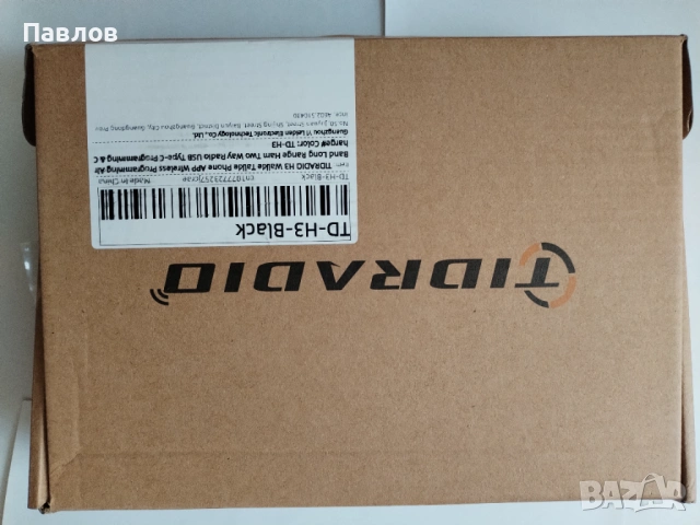 TIDRADIO H3 Уоки Токи портативна двуканална радиостанция, снимка 16 - Друга електроника - 52985291