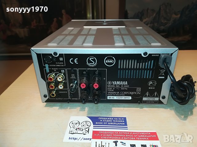 *yamaha само кабел за r-840 receiver & CD внос-germany, снимка 10 - Ресийвъри, усилватели, смесителни пултове - 28340029