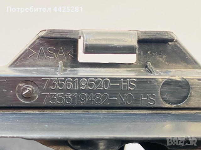 решетка в предна броня Fiat 500 модел след 2015 г. #1059V., снимка 8 - Части - 52929244