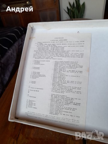 Стара детска игра Луна Парк, снимка 4 - Други ценни предмети - 38635813