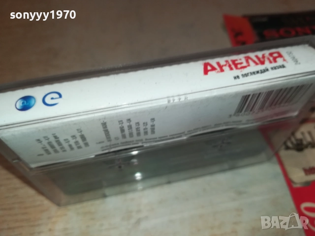 АНЕЛИЯ-ОРИГИНАЛНА КАСЕТА 2008251722, снимка 5 - Аудио касети - 51432230