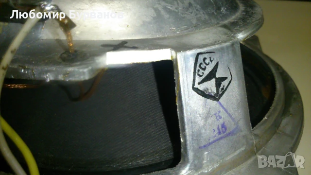 говорител руски 35ГДН, снимка 7 - Тонколони - 50529521