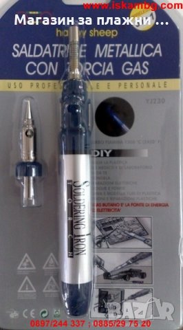 Газов поялник, снимка 7 - Поялници и запояване - 28589235