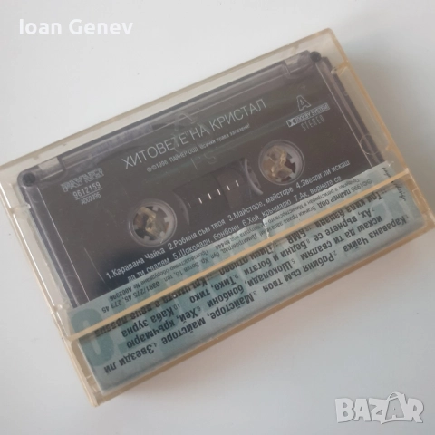 Оркестър Кристал ‎– Хитовете На Кристал касета, снимка 2 - Аудио касети - 52045433