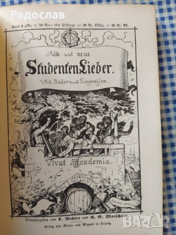 стара книга с немски песни, снимка 4 - Специализирана литература - 39140174
