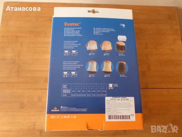 Голям размер ортопедичен лумбален колан за кръст 140 см, ортеза, снимка 10 - Корсети, колани и коректори - 52505440