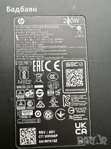 Зарядно за лаптоп HP 230W / 19.5V / 11.8A , снимка 3 - Лаптоп аксесоари - 42933107