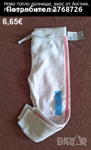 Нови клинчета, внос от Англия, част 2, снимка 5 - Детски клинове - 46816365