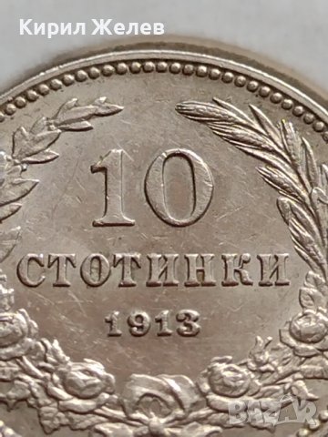 МОНЕТА 10 стотинки 1913г. ЦАРСТВО БЪЛГАРИЯ УНИКАТ ПЕРФЕКТНО СЪСТОЯНИЕ РЯДКА ЗА КОЛЕКЦИЯ 35757, снимка 5 - Нумизматика и бонистика - 39678996