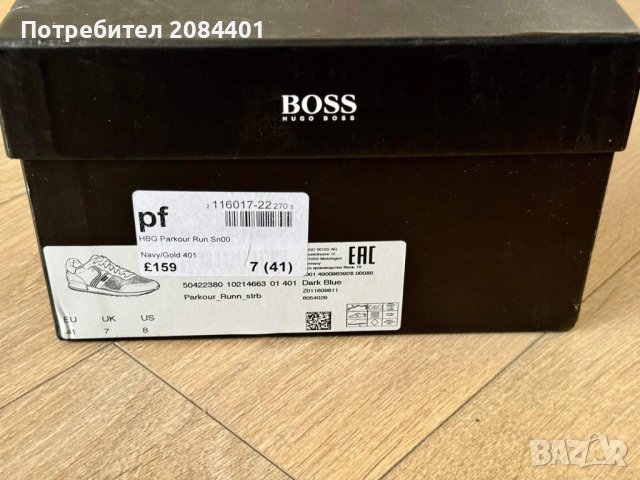 Маратонки Бос Hugo Boss номер 41, снимка 5 - Маратонки - 44012695