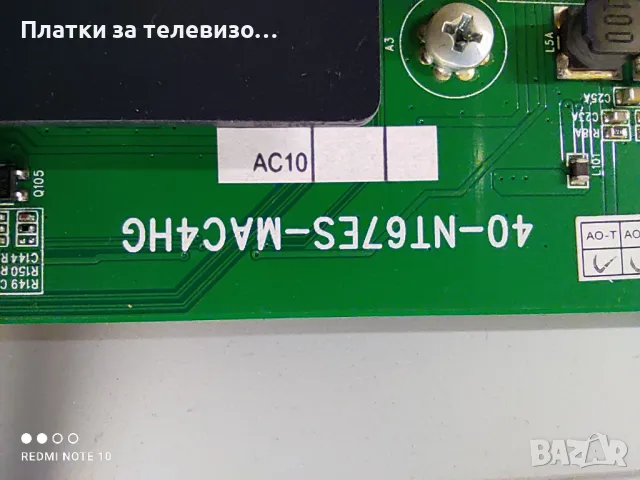 TCL U40S6906 за части, снимка 14 - Части и Платки - 49167036