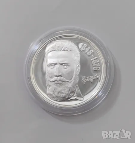 5 лева 1976 година Христо Ботев , снимка 5 - Нумизматика и бонистика - 49490111