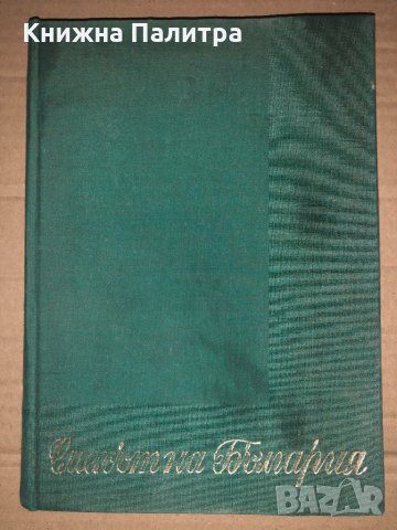 Смехът на България