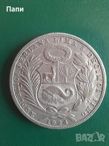Колекционерска монета  1924год. Република Перу, снимка 2 - Нумизматика и бонистика - 37906478