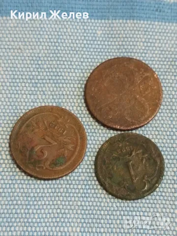 Три монети стари редки за КОЛЕКЦИЯ ДЕКОРАЦИЯ 41202
