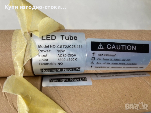 Немски лед тела с лед пури 120 см-4бр, снимка 5 - Други стоки за дома - 51854708