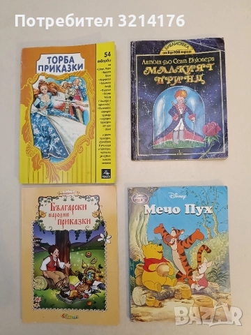 Мечо Пух (2008)