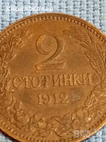 Стара монета 2 стотинки 1912г. Царство България рядка за КОЛЕКЦИОНЕРИ 48283, снимка 2 - Нумизматика и бонистика - 47833698