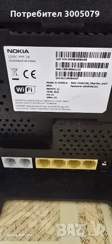 Продавам оптичен рутер Nokia, снимка 4 - Рутери - 49880683