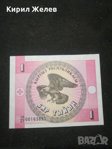 Банкнота Киргизка република - 10326