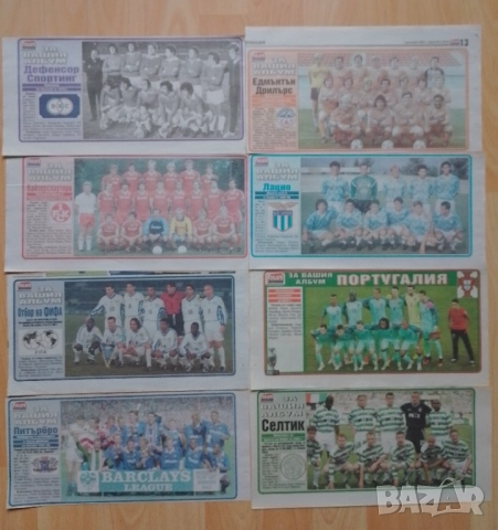 отбори вестник МАЧ ретро, снимка 9 - Колекции - 49340925