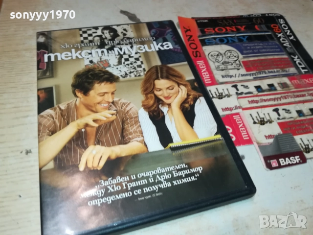 ТЕКСТ И МУЗИКА ДВД 2009250356, снимка 3 - DVD филми - 51774530