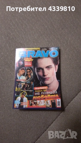 здрач филм картичка робърт 