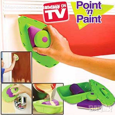 Система за лесно боядисване Point and Paint, снимка 1 - Други стоки за дома - 28508512