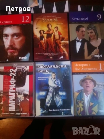 Филми ДВД, снимка 8 - DVD филми - 52789263