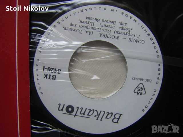 Малка плоча - ВТК 3426/7 - Расте, но не старее - двойна плоча !!!, снимка 6 - Грамофонни плочи - 35571552