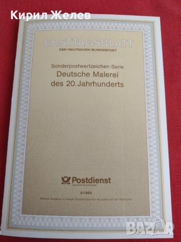 Пощенски марки ПЪРВИ ЛИСТ ПОЩА ГЕРМАНИЯ ПЕРФЕКТНО СЪСТОЯНИЕ РЯДКА ЗА КОЛЕКЦИОНЕРИ 30981, снимка 2 - Филателия - 37879564