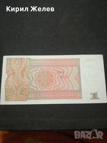 Банкнота Мианмар - 12164, снимка 3 - Нумизматика и бонистика - 28030794