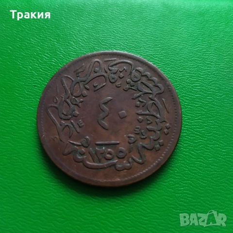 Голяма турска медна монета