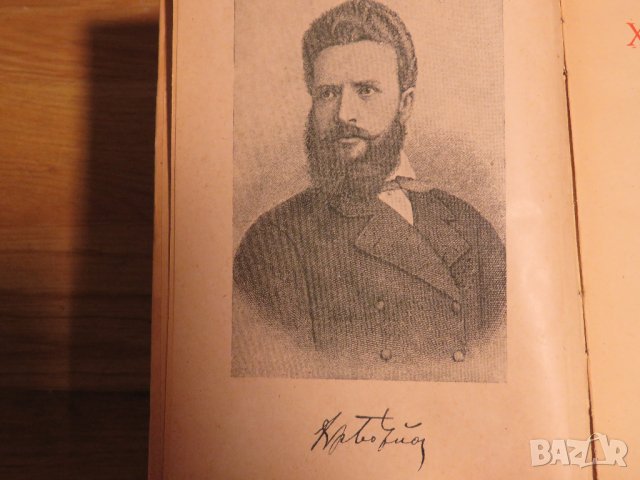 Антикварна биографична книга за Христо Ботев изд. 1948 г. - за ценители и колекционери - 200 стр., снимка 4 - Антикварни и старинни предмети - 28704218
