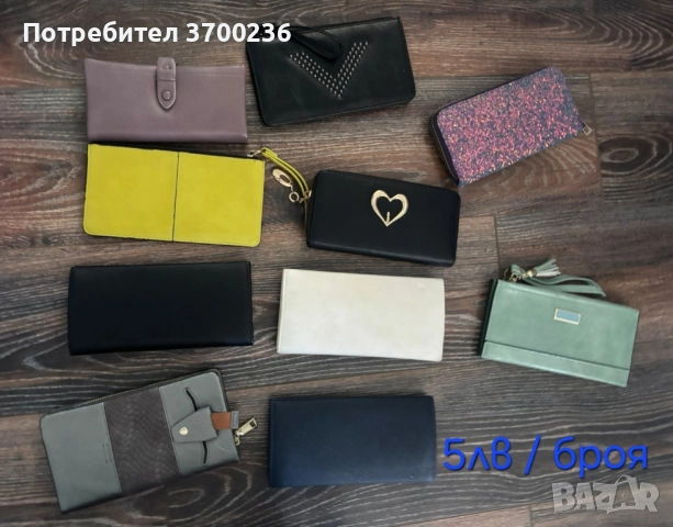 Дамски чанти и портфейли , снимка 5 - Чанти - 52183931