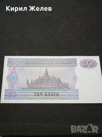 Банкнота Мианмар - 13068, снимка 4 - Нумизматика и бонистика - 28111048