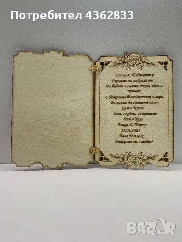 Персонализирани подаръчета, снимка 5 - Декорация - 51340296