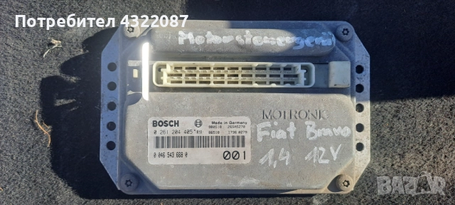 ECU Компютър Двигател Fiat Brava 1.4 12v  0 261 204 405