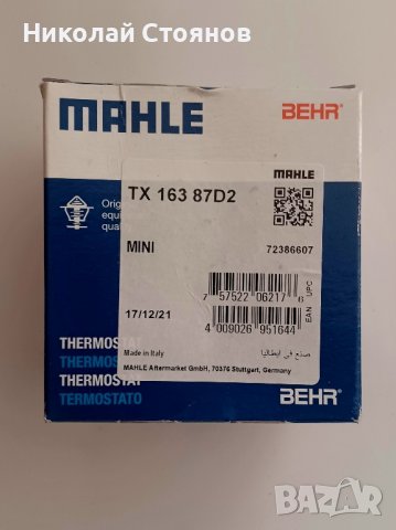 Термостат MAHLE  TX 163 87D2 за BMW, снимка 1 - Части - 43568004