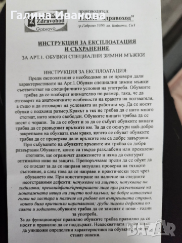 Зимни мъжки боти от естествена кожа (Полицейски) 44 р-р, снимка 2 - Мъжки боти - 44843978