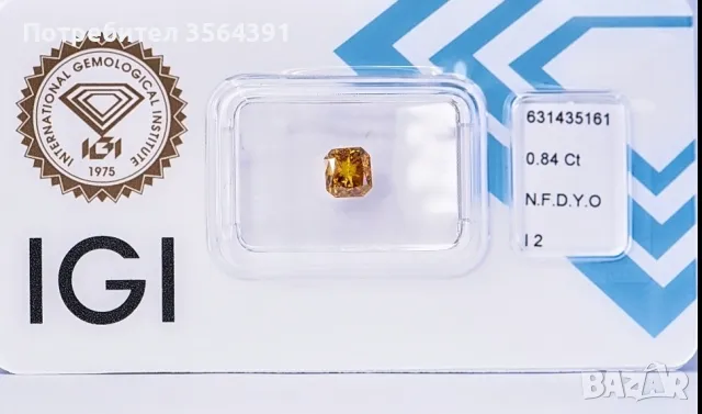 Жълт диамант 0.84кт IGI