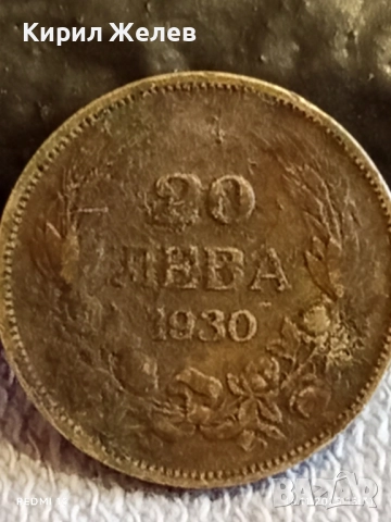 Сребърна монета 20 лева 1930г. Царство България Цар Борис трети за КОЛЕКЦИЯ 52212, снимка 5 - Нумизматика и бонистика - 52431829