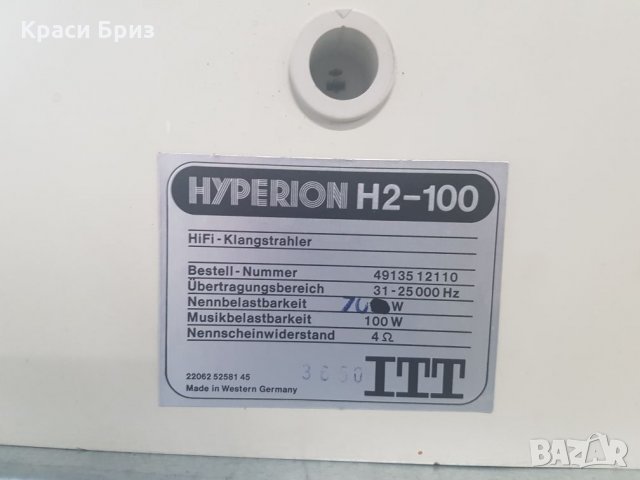 Тонколони Hyperion H2-100 Германия , снимка 5 - Тонколони - 27165065