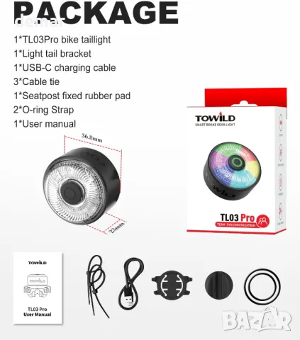 TOWILD TL03Pro задна светлина за велосипед със синхронизация, сензор за спирачка, USB-C, снимка 9 - Аксесоари за велосипеди - 47332467