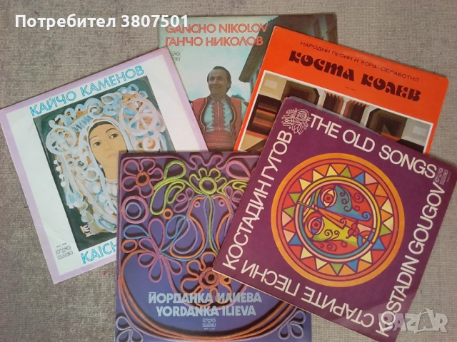 Народна музика-грамофонни плочи, снимка 2 - Грамофонни плочи - 53130869
