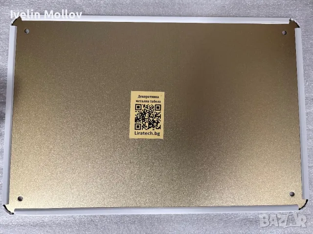 Декоративна метална табелка “Моята музика - моите правила!”, снимка 3 - Други ценни предмети - 49789820