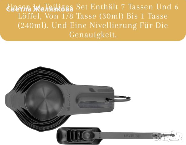 Комплект метални мерителни лъжици, 14 части, снимка 7 - Аксесоари за кухня - 43516390