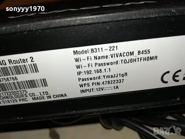 mtel 4G HUAWEI 2305221329, снимка 11 - Рутери - 36849858